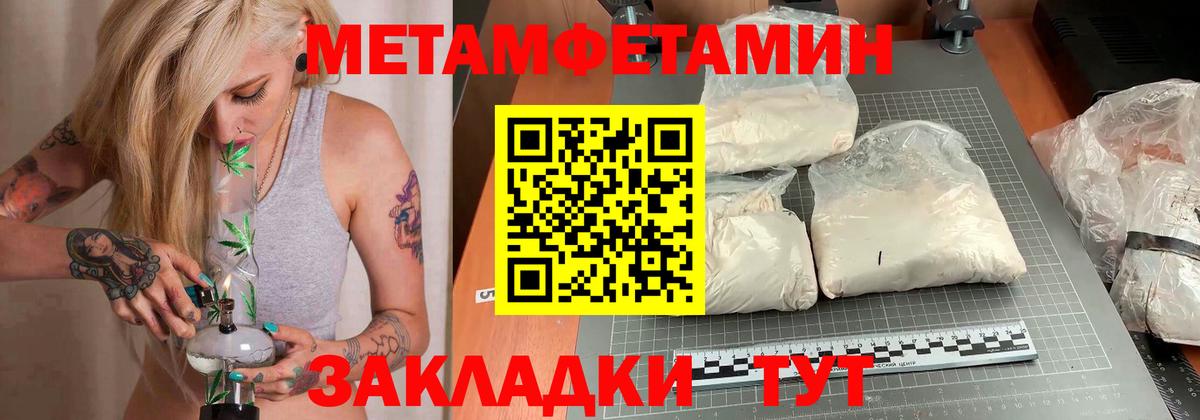 АМФЕТАМИН 97%  Вход с VPN  Ивантеевка 