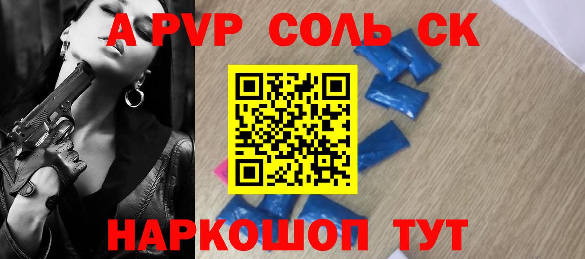 A-PVP СК Ивантеевка