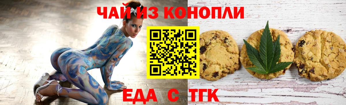 Ивантеевка  Cannafood конопля  Вход с VPN 