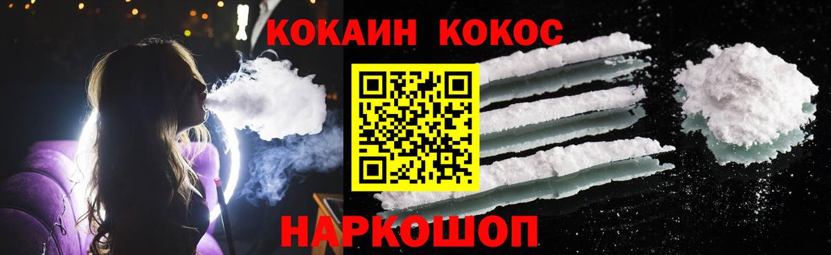 COCAIN Боливия Ивантеевка