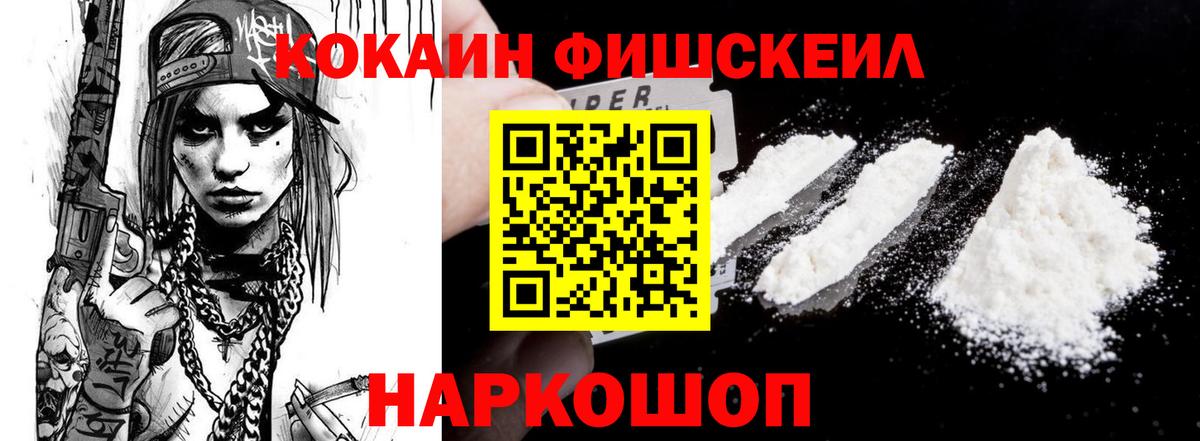COCAIN 98%  Вход с VPN  Ивантеевка 