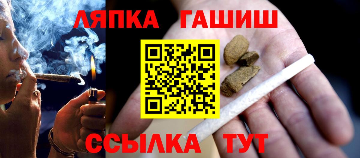 Гашиш  ГАШИШ Изолятор  Ивантеевка  Вход с VPN  Гашиш Premium 