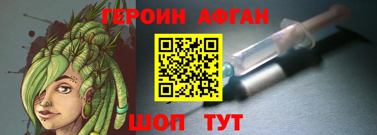 ГЕРОИН  Вход с VPN  Ивантеевка  Героин герыч 