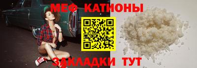 меф Шелехов