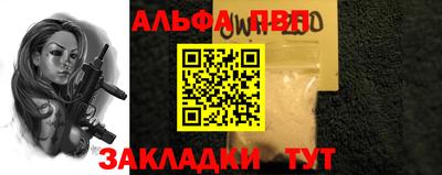 меф Шелехов