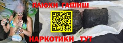гашик Шебекино