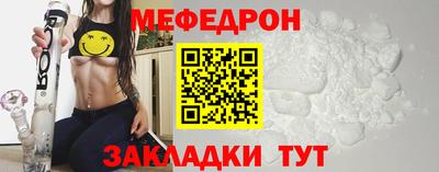 меф VHQ Шахты