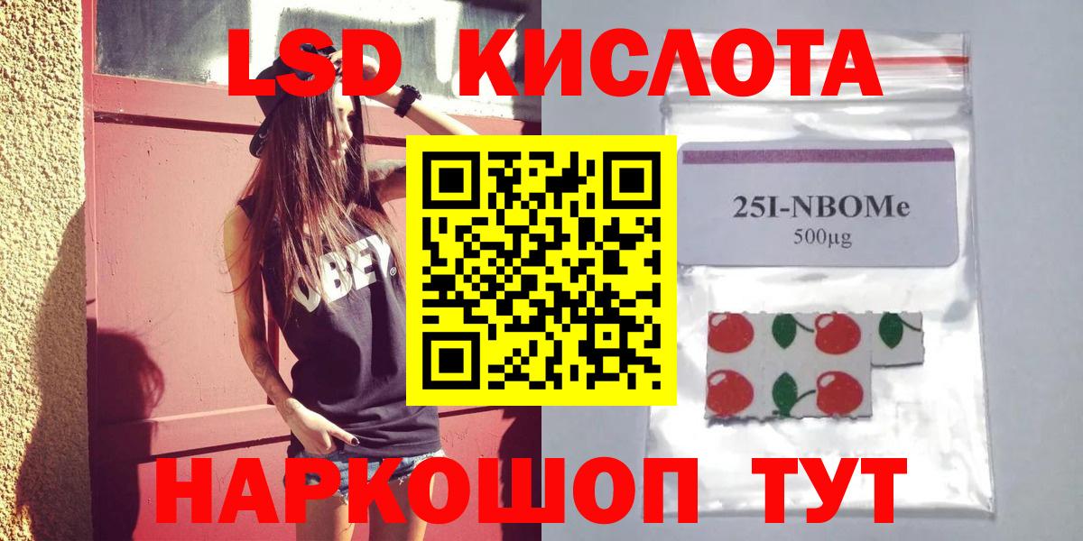 Ивантеевка  ЛСД экстази кислота  ЛСД экстази кислота  LSD-25 экстази  Вход с VPN 