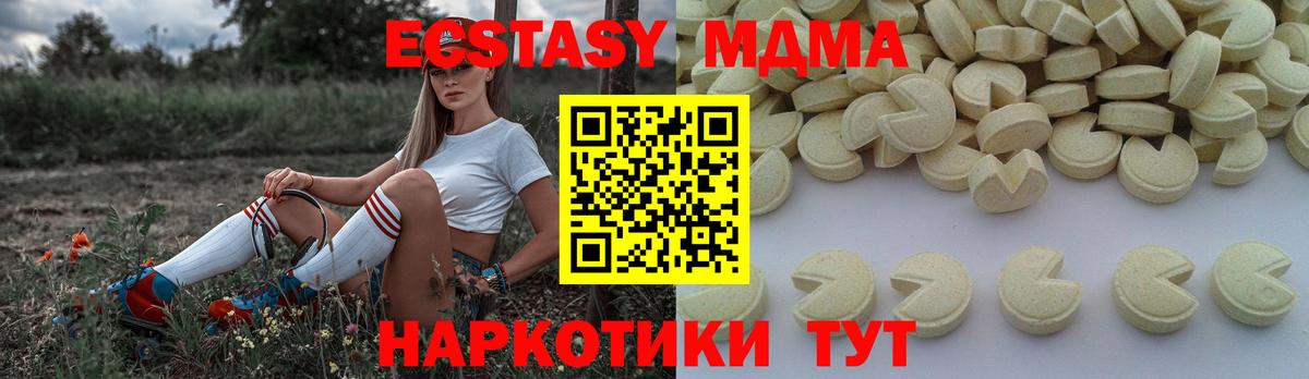 МДМА молли  МДМА VHQ  Ивантеевка  Вход с VPN 