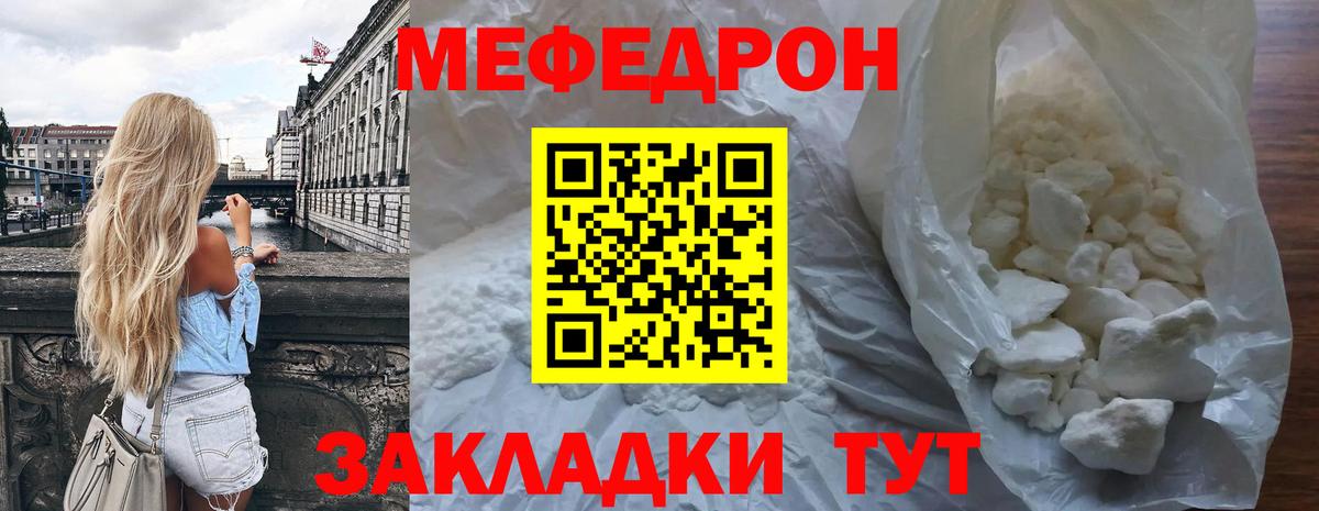 Мефедрон мука Ивантеевка