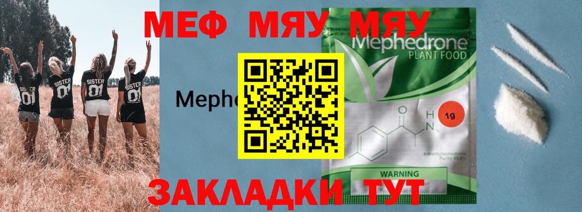 Ивантеевка  Мефедрон mephedrone  МЕФ mephedrone  Вход с VPN 