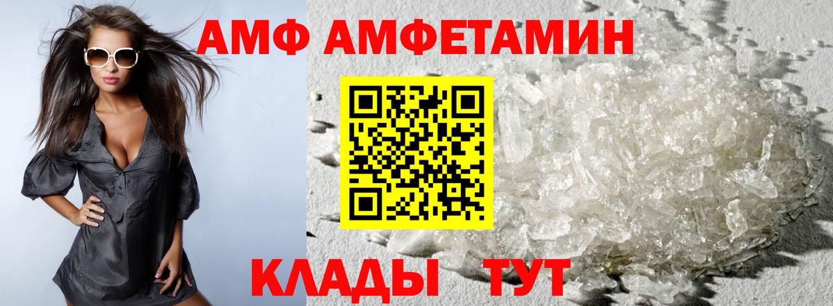 МЕТАМФЕТАМИН мет Ивантеевка