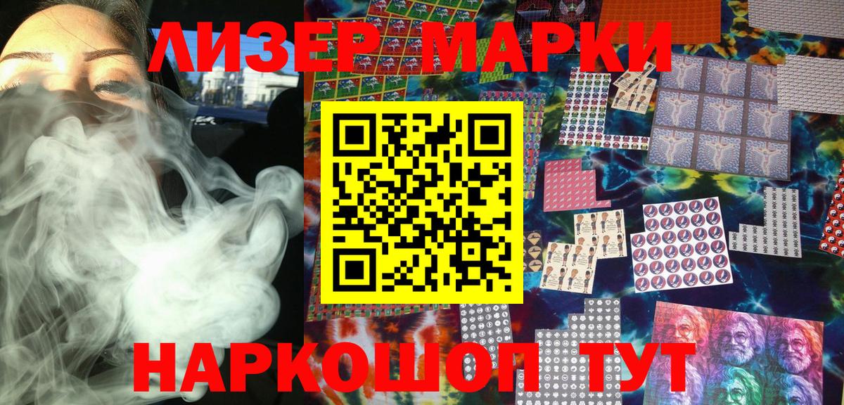Марки 25I-NBOMe 1500мкг Ивантеевка