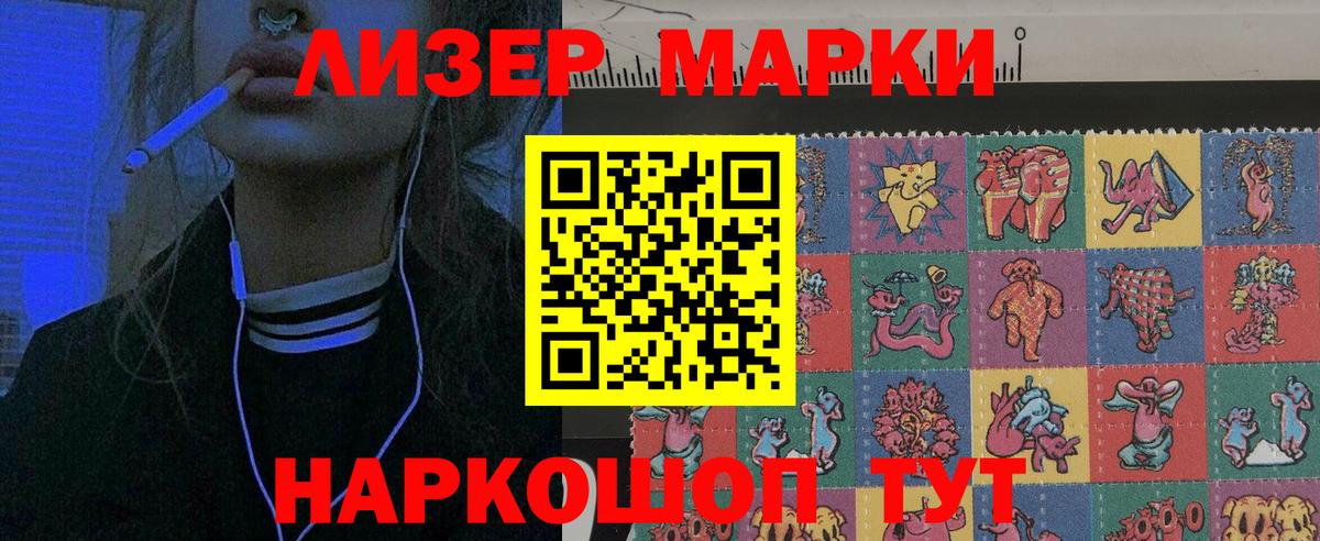 Марки 25I-NBOMe 1,8мг  Вход с VPN  Ивантеевка  Марки 25I-NBOMe 1,8мг 