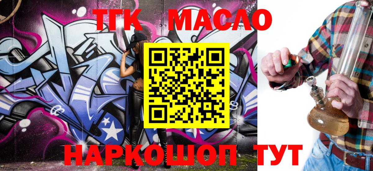Ивантеевка  Дистиллят ТГК жижа  Вход с VPN 