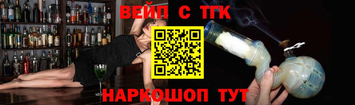 Дистиллят ТГК вейп с тгк Ивантеевка